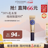 欧舒丹乳木果手部指缘油7.5ml手部护甲油滋润修护法国男女士礼物