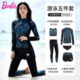 芭比情侣潜水服女士分体长袖防晒水母服浮潜服冲浪服套装显瘦游泳衣
