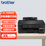 兄弟（brother）HL-T4000DW 彩色墨仓喷墨连供A3打印机双面打印无线WiFi打印双面打印A3（A3幅面 单打印）