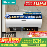 海信（Hisense）3200W速热节能钻石无缝胆免换镁棒8倍增容50升家用电热水器双重安全防护C301i一级能效国家补贴20%