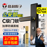 意利原子【上门安装】防盗门锁套装家用通用型大门锁不锈钢门把手C级锁芯 【店长推荐超C级-上门安装】大圆柱整套