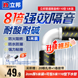 立邦隔音棉下水管吸音棉卫生间水管专用吸音强消音管道隔音材料加厚 [8倍]110型隔音棉(*5米) 2cm厚