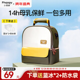 小雅象背奶包母乳上班冷藏便携式保温袋蓝冰储奶保鲜冰包妈咪包（奕彩）