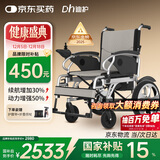 迪护电动轮椅车老人全自动轻便可折叠旅行专用智能超轻便携式家用代步