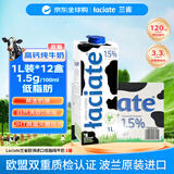 Laciate兰雀欧洲进口低脂纯牛奶1L*12盒 来自波兰全家营养早餐优质乳蛋白