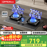 欧派（OPPEIN）燃气灶煤气灶70%热效率国家补贴天然气大面板液化气猛火灶磨砂面板双灶嵌入式台式两用 【780面板】70%热效率-双灶定时-JJX61 液化气