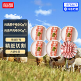 恒都尚选肥牛卷200g*5+尚选羊肉卷500g*1火锅食材 生鲜肥牛羊肉卷  【火锅套餐】尚选肥牛卷200g*5盒+尚选羊肉卷500g*1盒