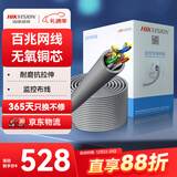 HIKVISION海康威视超五类网线工程级无氧铜箱线CAT5e类百兆网络过福禄克双绞线监控家装305米/箱  1LN5E-E/E