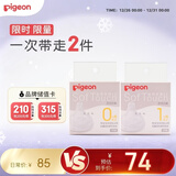 贝亲自然实感启衔奶嘴 宽口径奶嘴 SS号、S号-各1只 0个月以上