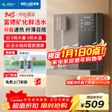 美菱（MeiLing）壁挂管线机即热净饮机家用高端净水器伴侣 富锶矿化滤芯壁挂式饮水机台式加热直饮水机MYG-335