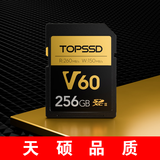 天硕（TOPSSD）高品质SD卡 | 260MB/s | V60系列 | UHS-II二代双芯 | 为专业影像而生