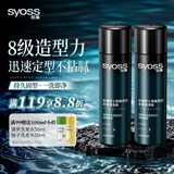 丝蕴（syoss）男士激强塑型定型喷发胶180ml*2