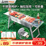 尚烤佳 不锈钢烧烤炉 烧烤架 户外便携木炭烤炉 碳烤肉炉子 家用烤串炉