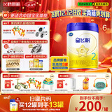 飞鹤星飞帆 婴幼儿配方奶粉 2段(6-12个月)700g*6 专利OPO 育儿补贴