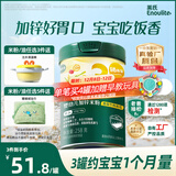 英氏婴幼儿米粉番茄牛肉加锌营养米粉宝宝辅食米糊3阶258g 10月+