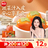 思念柿柿如意好运黑芝麻汤圆312g/10只 早餐夜宵元宵甜品 速冻生鲜