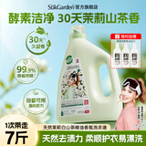 蔬果园大师调香洗衣液 深层洁净 持久留香 除菌除螨 柔顺护色香水洗衣液 【新香氛】7斤|茉莉白山茶