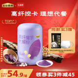 五谷磨房高纤魔芋代餐粉五谷杂粮速食早餐粉546g