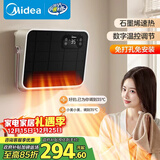 美的（Midea）【语音智控】浴室暖风机/小太阳取暖器/石墨烯速热/家用电暖器电热暖风机台壁两用轻音节能NFT-FHR