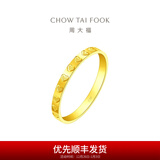 周大福ING系列22颗爱心情侣戒指足金黄金戒指男女(工费:280计价)F227196 10号 足金 约2.05g