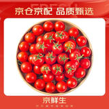 京鲜生 千禧水果小番茄/圣女果 净重2斤 生鲜水果
