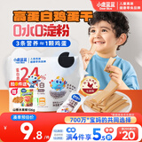 小鹿蓝蓝儿童高蛋白鸡蛋干零食无添加佐餐鲜鸡蛋制作开袋即食 100g