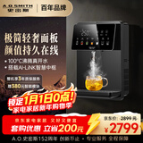 史密斯（A.O.SMITH）家用净水器伴侣壁挂管线机 制冷制热一体直饮 智能7档控温100°C真沸腾 冰水 壁挂式饮水机APM-HC1