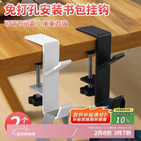 八海鸟书包挂钩桌边书桌课桌挂钩学生挂包神器学校用学生挂钩