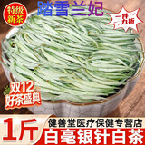胖东来同款蓝雪茶兰雪银毫2025年白毫银针白茶正宗明前特级全嫩芽 125·g
