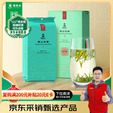 谢裕大2025新茶绿茶金奖顶芽安徽黄山毛峰特级一等100g自饮口粮推荐