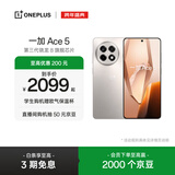 一加 Ace 5 第三代骁龙 8  AI手机 风驰游戏内核 6400mAh 冰川电池 新品游戏性能手机 引力钛 12GB+256GB