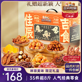 三只松鼠佳辰吉食礼盒4004g超8斤35包零食大礼包夏威夷果送女友