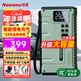 纽曼（Newsmy）【3C认证】V29汽车应急启动电源搭电宝充气泵一体机便携户外电源车载充气泵充电宝打气筒16000mAh