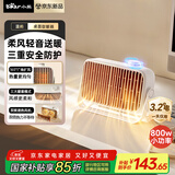 小熊（Bear）取暖器桌面暖风机家用电暖器轻音石墨烯速热电暖气取暖烤火炉台式电热三档调节速热DNQ-Q08D6