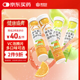 康恩贝 维生素C泡腾片4支*20片 固体饮料vc泡腾片(甜橙味2支+柠檬味2支)