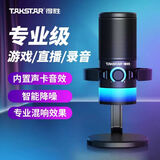 得胜（TAKSTAR）GX3  电脑麦克风游戏降噪话筒直播录音有线收音麦usb手机电脑台式笔记本网课K歌 黑色（适用手机及电脑）无外放功能