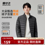 雪中飞男女立领秋羽绒百搭轻薄鸭绒立领修身轻盈隐藏式口袋 梦幻灰|8051-男 3XL 190/108A