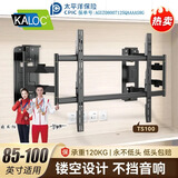 KALOCTS100Max超薄伸缩电视挂架适用雷鸟TCL海信索尼小米75-90-120英寸旋转电视支架TS90避开低音炮插座 TS100Max支持：75-100英寸电视