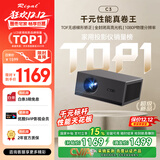 Rigal(瑞格尔) C3 投影仪家用智能家庭影院电视办公培训手机投影机 (TOF无感自动对焦 1080P 超清高亮)