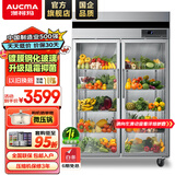 澳柯玛（AUCMA）展示柜冷藏保鲜柜双开门立式冰柜冰箱商用大容量水果蔬菜饮料啤酒串串麻辣烫食堂超市饭店陈列柜 910升双门工程款全铜管1级能效 VC-910AG
