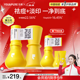 羽素祛痘精华套组 陈梦推荐 快速祛痘控油去闭口粉刺精华液送礼物