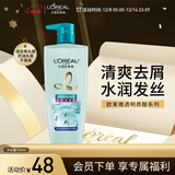 欧莱雅透明质酸水润洗发水去屑无硅油洗发露700ml(新老包装随机发货)