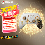 盖世小鸡启明星古剑奇谭联名无线游戏手柄 switch2手柄手机安卓苹果Steam电脑NS2pro电视特斯拉黑神话悟空