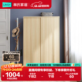 林氏家居林氏家居原木色衣柜推拉门卧室储物柜子北欧衣柜【LS214D1】2门