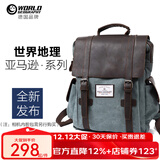 世界地理德国真皮帆布双肩包复古男女休闲背包大中学生书包电脑包潮流 湖蓝色
