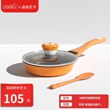 Didinika宝宝辅食锅婴儿奶锅18cm小锅平底汤锅不粘锅煮泡面动物乐园系列 橙狮（单煎锅+硅胶勺） 18cm