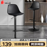 华恺之星吧台椅高脚椅升降酒吧椅吧台凳子带靠背椅家用椅子大底盘BY520黑