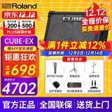罗兰（Roland）音箱音响CUBE STREET EX吉他弹唱户外直播内录便携路演舞台演出 EX+舒尔58A+双支架+包+功能电池