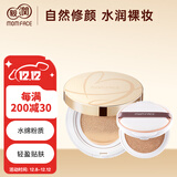 亲润水润持妆气垫CC霜（象牙白色） 彩妆遮瑕内含替换芯