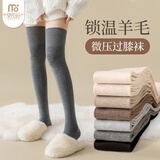 莫代尔羊毛过膝袜子女秋冬季大腿保暖长筒高筒护膝显瘦纯色加厚配靴子